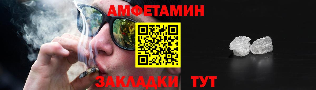 Амфетамин Розовый Калуга