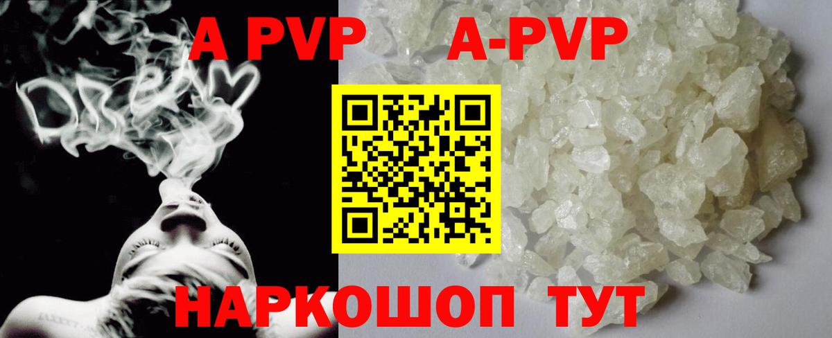 A PVP Crystall Калуга