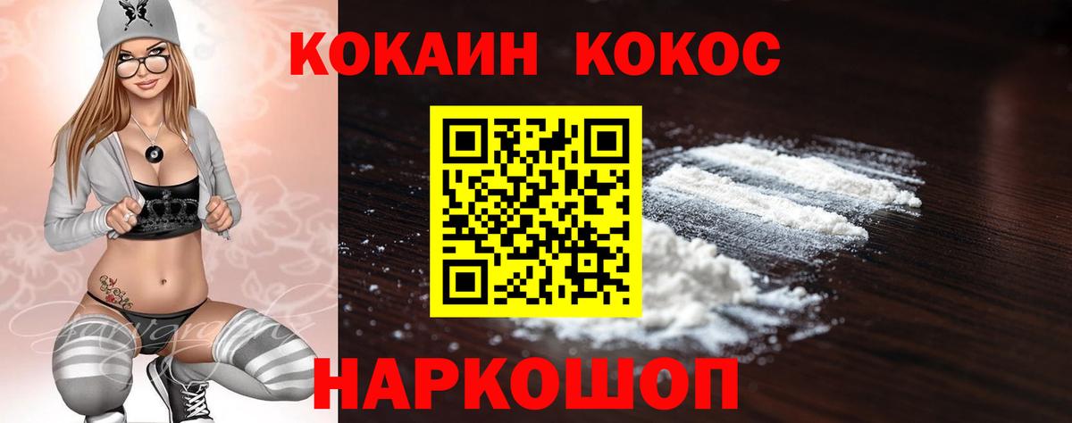 Калуга  КОКАИН 99%  Вход с VPN  КОКАИН FishScale 