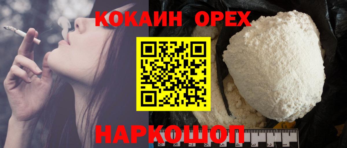 COCAIN FishScale Калуга