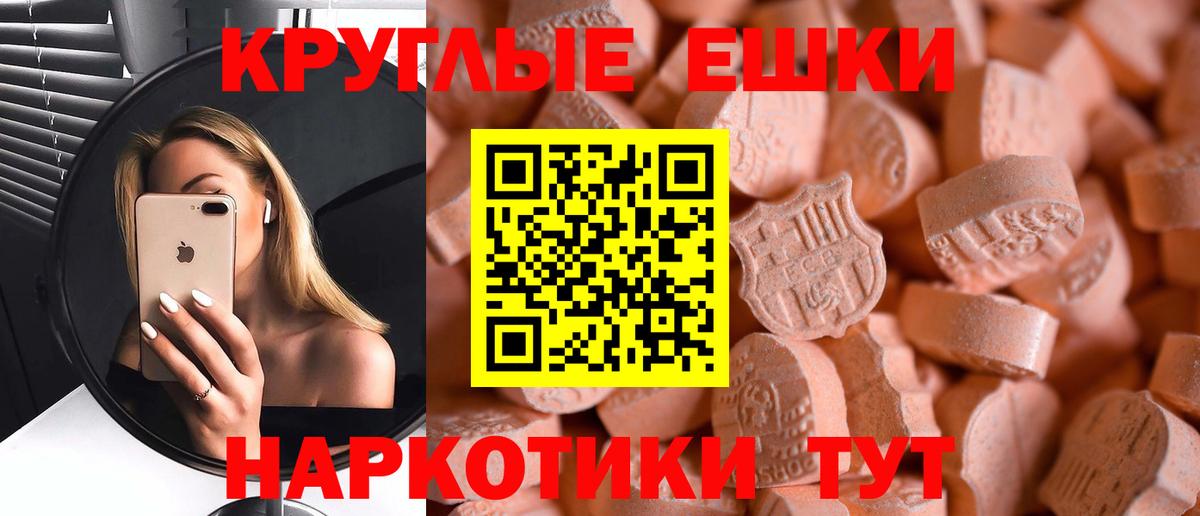 Калуга  наркошоп  ЭКСТАЗИ  Вход с VPN  ЭКСТАЗИ круглые 
