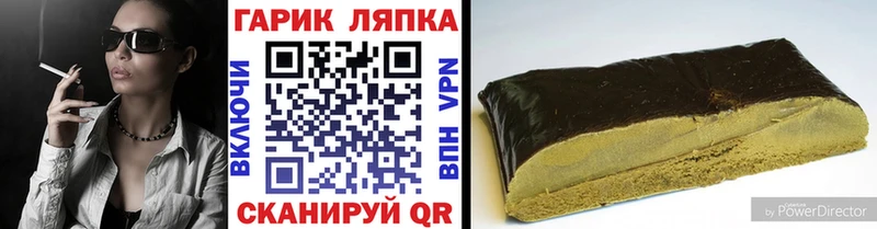 ГАШ ice o lator  Калуга 
