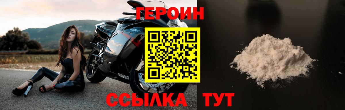 Героин гречка  Вход с VPN  Калуга 