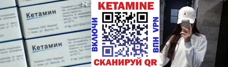 КЕТАМИН VHQ  Калуга 