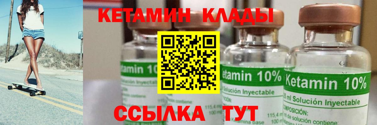нарко площадка формула  КЕТАМИН ketamine  КЕТАМИН ketamine  Вход с VPN  Калуга 