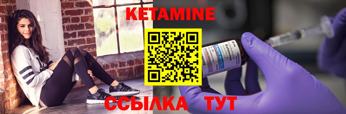 КЕТАМИН VHQ Калуга