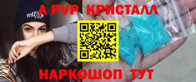 альфа пвп Краснокаменск