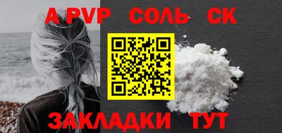 альфа пвп Краснокаменск