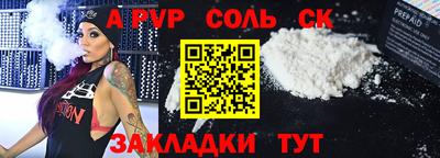 альфа пвп Краснокаменск