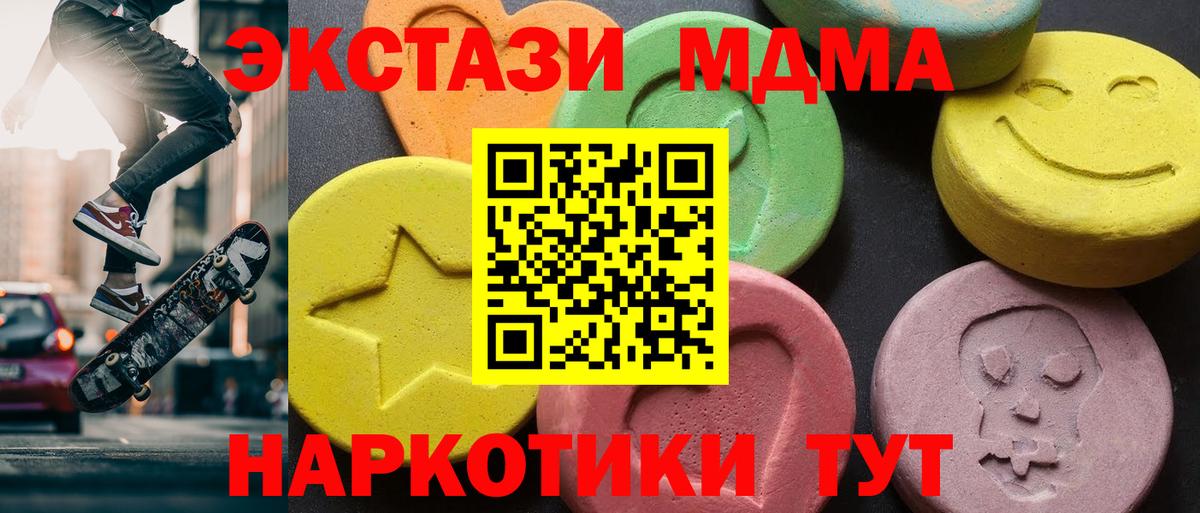 MDMA  МДМА кристаллы  Вход с VPN  Калуга 