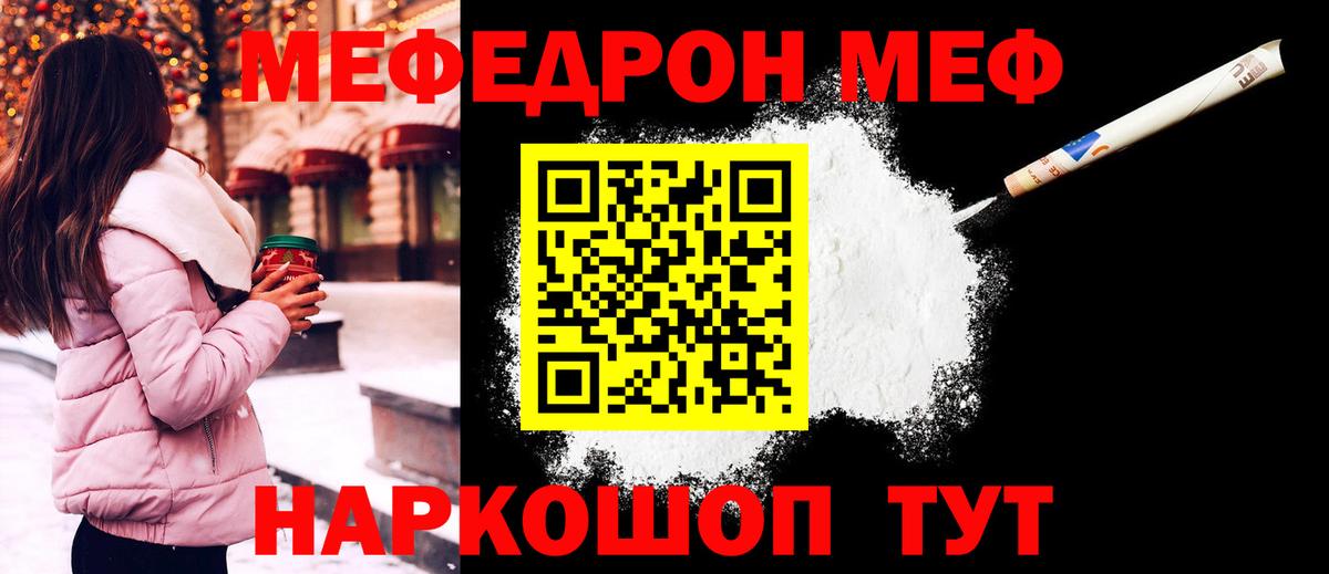 Меф 4 MMC  Меф  Калуга  Вход с VPN 