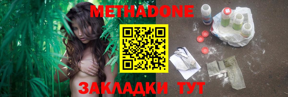 Калуга  Метадон methadone  Вход с VPN 