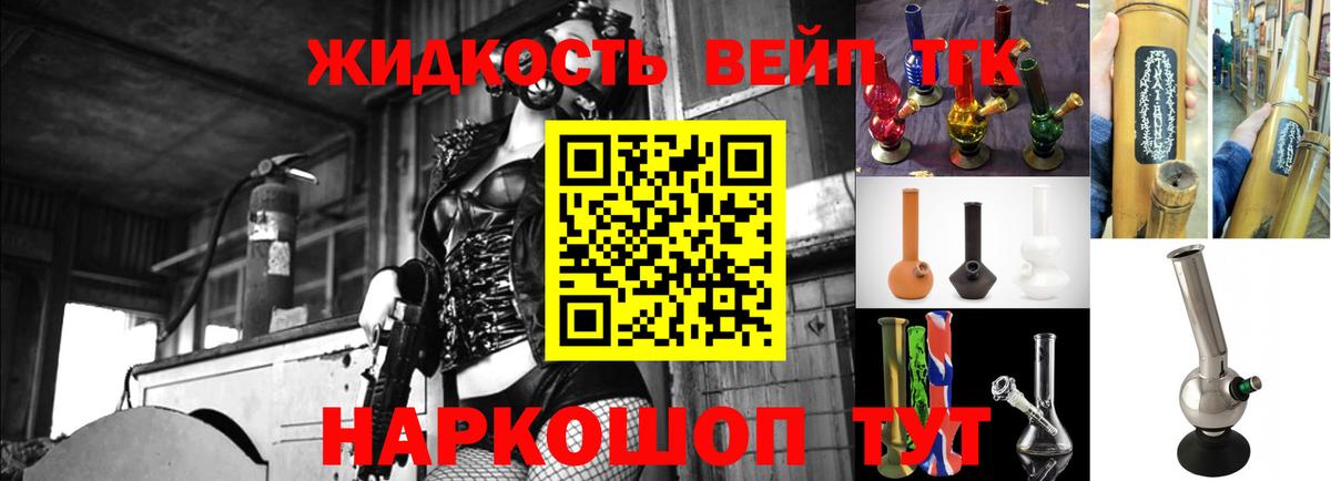 Калуга  ТГК вейп  ТГК концентрат  Вход с VPN 